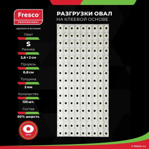 Фото - Пластырь-разгрузка полутвердый малый овал Fresco Oval Felt Pad Semi-Hard - S, 50 % шерсть
