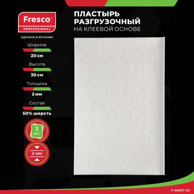 Пластырь-разгрузка фетр мозольный полуплотный Fresco Mixture Felt РУ0 (2 mm, 1 лист (F-00507-02))