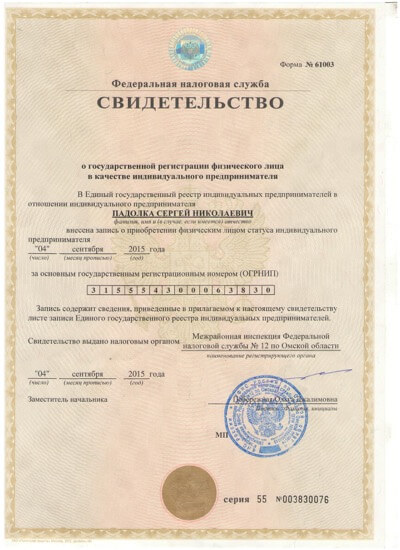 ИП Падолка Сергей Николаевич