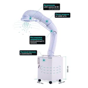 Фото - Вытяжка для маникюра и педикюра с лампой премиум “ANVIKOR VC-AIR-3”