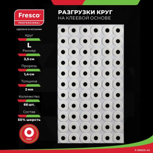 Фото - Пластырь-разгрузка полутвердый кольцо большое Fresco Round Felt Pad Semi-Hard - L, 50% шерсть
