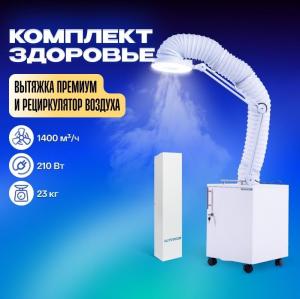 Фото - Комплект здоровье (рециркулятор воздуха + вытяжка премиум ANVIKOR VC-AIR-3)