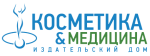 Издательство «Косметика & Медицина»