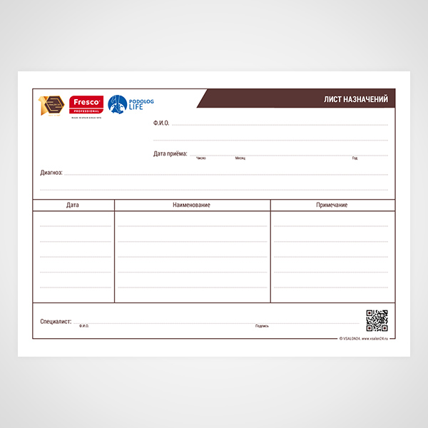 лист назначений.jpeg