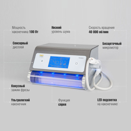 педикюрный_аппарат_feetliner_breeze_со_спреем_и_подсветкой_8.jpg