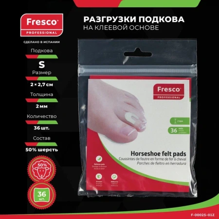 Пластырь - разгрузка Fresco Horseshoe felt pads - подкова, размеры S и L, 50% шерсть (36 шт) (S (F-00025-01Z))