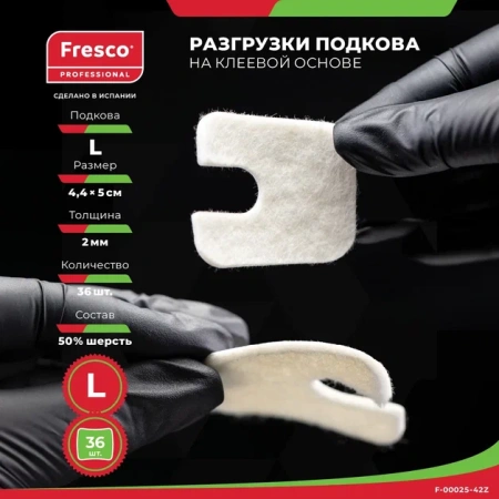 Фото - Пластырь-разгрузка полутвердый подкова большая Fresco Horseshoe Felt Pad Semi - L, 50% шерсть