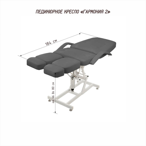 Педикюрное кресло Риваль Урал ГАРМОНИЯ 2 (гидравлика) (Педикюрное кресло Риваль Урал ГАРМОНИЯ 2 (гидравлика, обивка стандарт, цвет серый))
