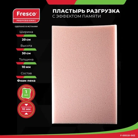 Подушечка из пористой пены с эффектом памяти ALIVIO VISCO FIX (Fresco ALIVIO VISCO FIX, 1 шт)