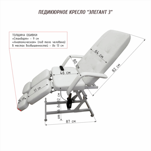 Педикюрное кресло Риваль Урал ЭЛЕГАНТ 3 (3 мотора) (Педикюрное кресло Риваль Урал ЭЛЕГАНТ 3 (3 мотора, обивка стандарт, цвет белый))