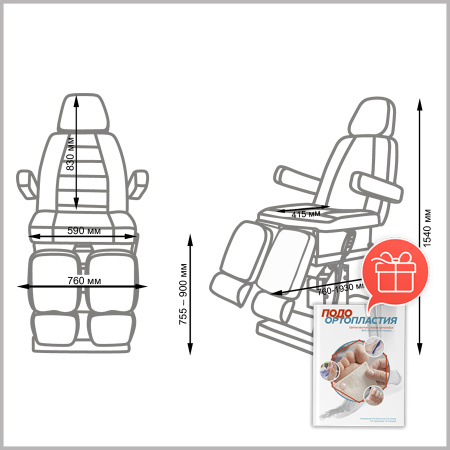 Фото - Педикюрное кресло СИРИУС - 10 (Элегия-3) 3 мотора