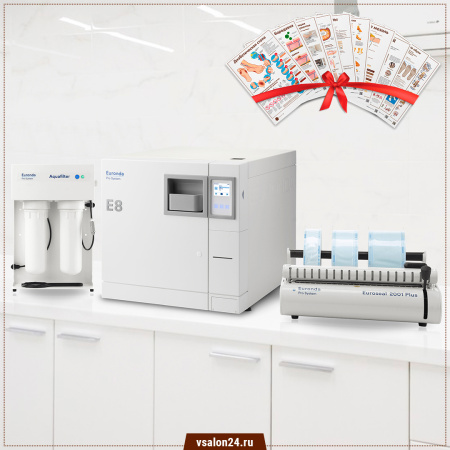 Фото - Стерилизационный кабинет E8 Pack 7 (E8+Euroseal 2001+Aquafilter)