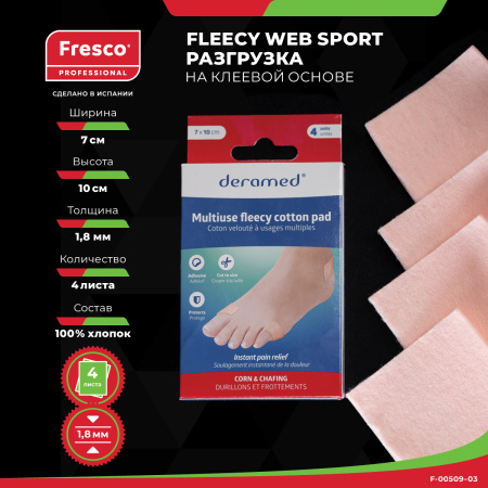 Фото - Пластырь - разгрузка мозольный Fresco Deramed Multiuse fleecy cotton pad - 100% бархатный хлопок
