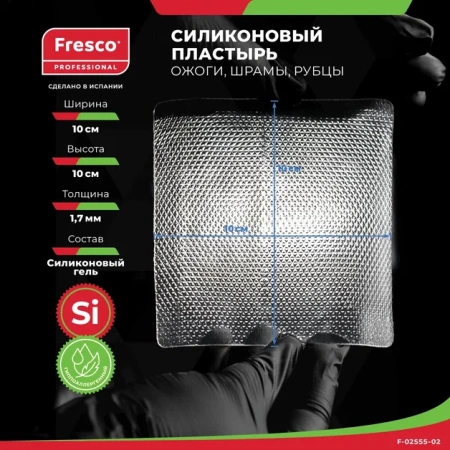 Фото - Силиконовый пластырь Fresco с мягким слоем от шрамов и рубцов 10х10 см