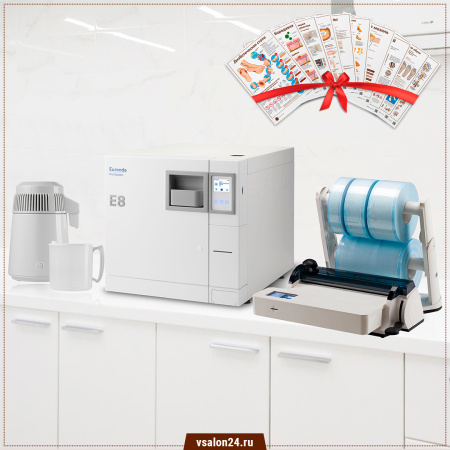 Фото - Стерилизационный кабинет E8 Pack 4 (E8+Euroseal+Aquadist)