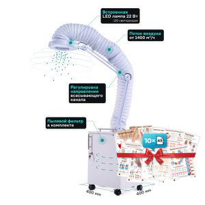 Фото - Вытяжка для маникюра и педикюра с лампой премиум “ANVIKOR VC-AIR-3”