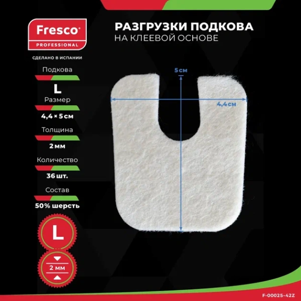 Фото - Пластырь-разгрузка полутвердый подкова большая Fresco Horseshoe Felt Pad Semi - L, 50% шерсть