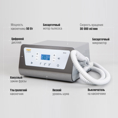 педикюрный_аппарат_feetliner_eco_с_пылесосом_8.jpg