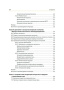 Фото - Новая косметология. Основы современной косметологии. 2-е издание, переработанное и дополненное.