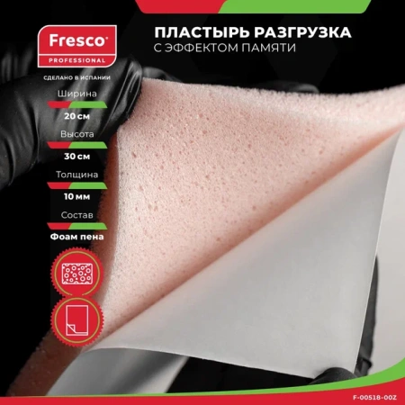 Подушечка из пористой пены с эффектом памяти ALIVIO VISCO FIX (Fresco ALIVIO VISCO FIX, 1 шт)
