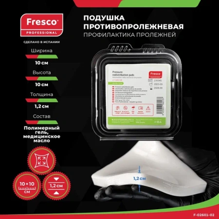 Фото - Подушка (прокладка) для снятия давления и профилактики пролежней из геля Fresco 10x10x1,2 см
