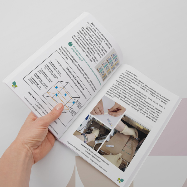 Фото - Дезинфекция и стерилизация, книга. Инструкция по применению