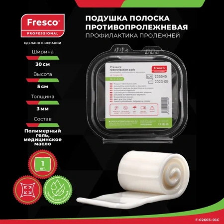 Фото - Подушка (прокладка) полоска для снятия давления и профилактики пролежней из геля Fresco 30х5х0,3см