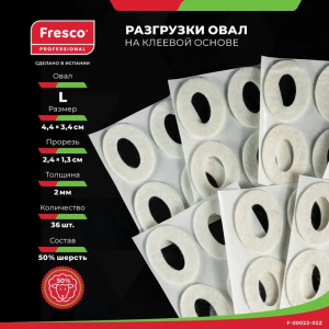 Фото - Пластырь - разгрузка Fresco Oval felt pads - овал, 50% шерсть (36 шт)