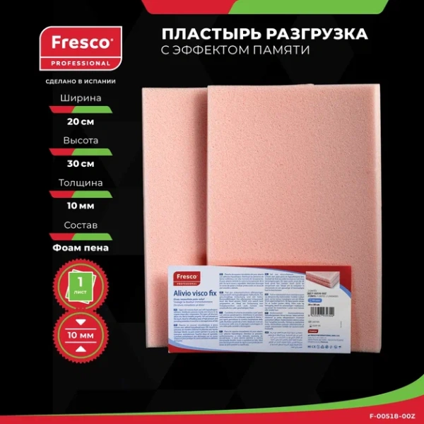 Подушечка из пористой пены с эффектом памяти ALIVIO VISCO FIX (Fresco ALIVIO VISCO FIX, 1 шт)