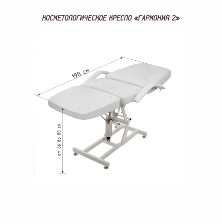 Косметологическое кресло Риваль Урал ГАРМОНИЯ 2 (гидравлика) (Косметологическое кресло Риваль Урал ГАРМОНИЯ 2 (гидравлика, обивка стандарт, цвет белый))