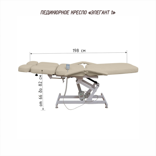 Педикюрное кресло Риваль Урал ЭЛЕГАНТ 1 (1 мотор) (Педикюрное кресло Риваль Урал ЭЛЕГАНТ 1 (1 мотор, обивка стандарт, цвет бежевый))