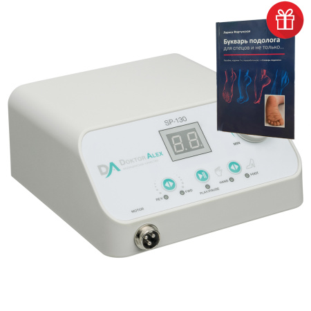 Фото - Аппарат для маникюра и педикюра Dr.Alex SP-130 