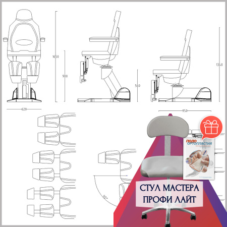 Фото - Педикюрное кресло РИАНА (3 мотора)