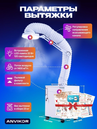 Фото - Комплект здоровье (рециркулятор воздуха + вытяжка премиум VC-AIR-3)