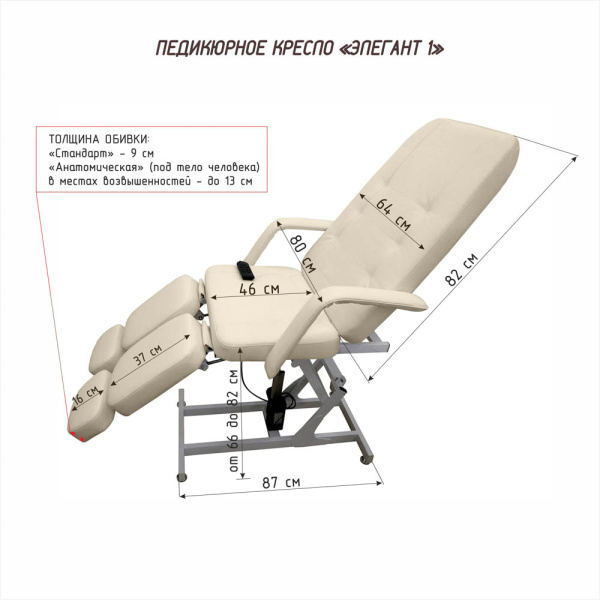 Фото - Педикюрное кресло Риваль Урал ЭЛЕГАНТ 1 (1 мотор)