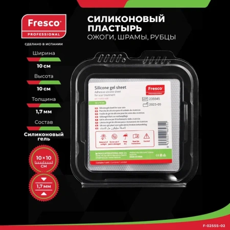 Фото - Силиконовый пластырь Fresco с мягким слоем от шрамов и рубцов 10х10 см
