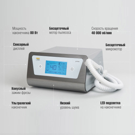 педикюрный_аппарат_feetliner_prime_с_пылесосом_и_подсветкой_8.jpg
