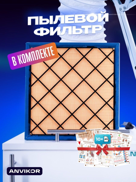 Фото - Комплект здоровье (рециркулятор воздуха + вытяжка премиум ANVIKOR VC-AIR-3)