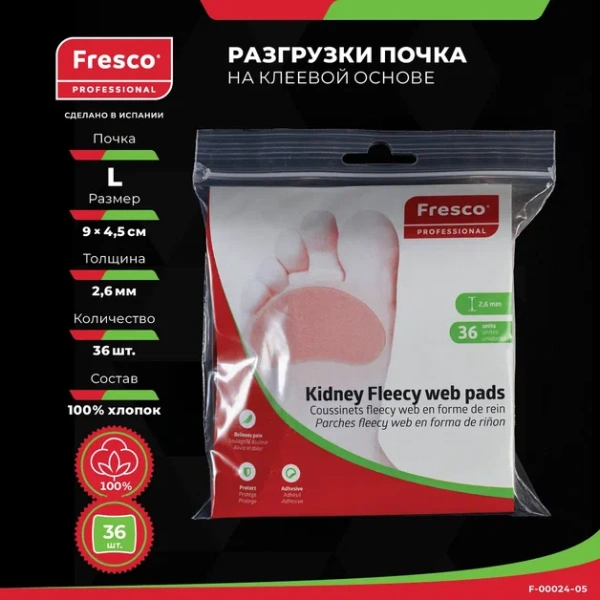 Пластырь - разгрузка Fresco Kidney Fleecy web pads - в форме почки, 100% хлопок (36 шт) (L (F-00024-05Z))