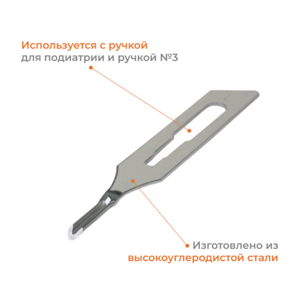 ЛезвиеApexmed3